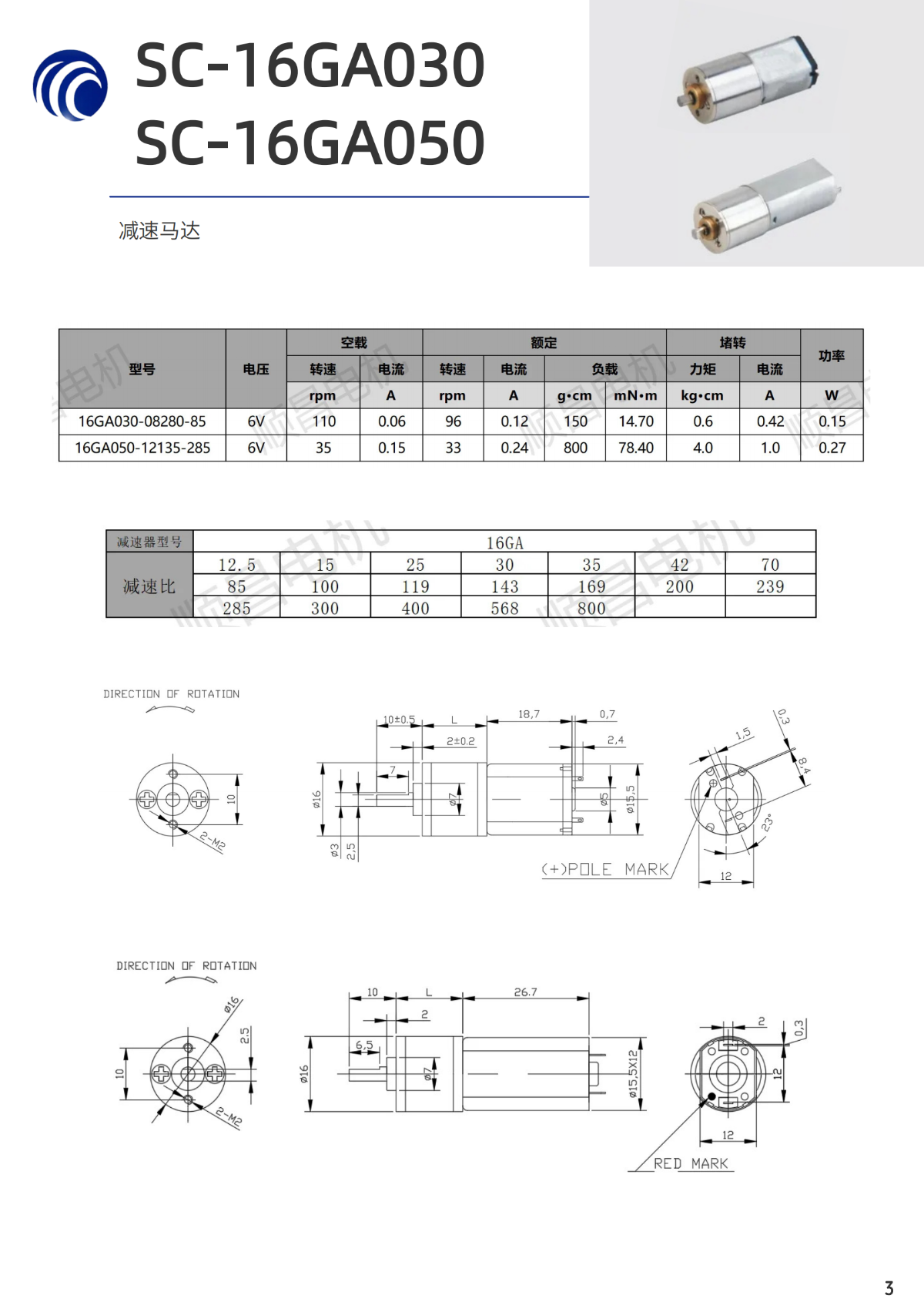 減速電機(jī)