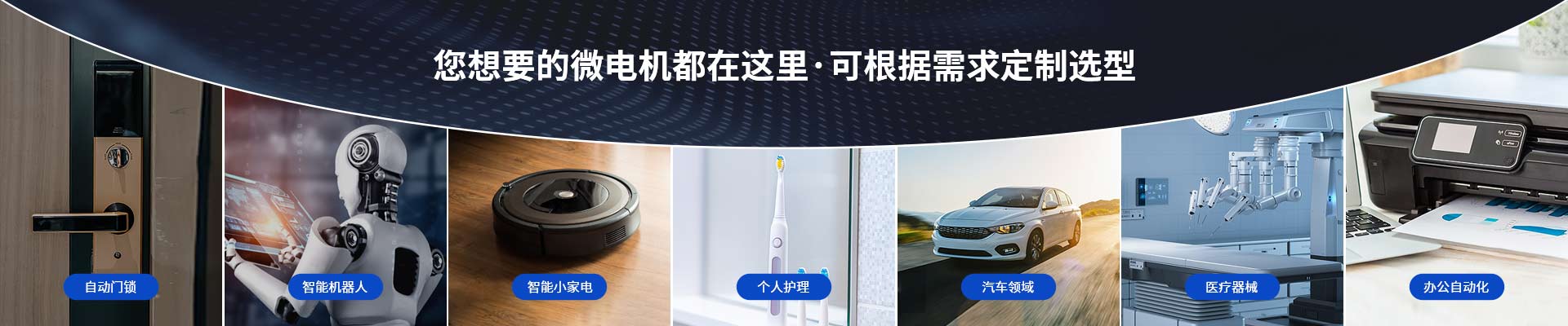 深圳順昌電機(jī)-您想要的微電機(jī)都在這里，可根據(jù)需求定制選型